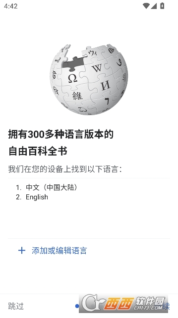 维基百科内测版官方客户端 v50568-alpha-2026-02-26