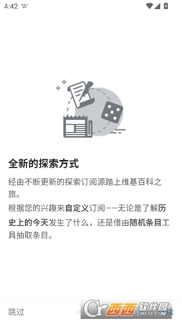 维基百科内测版官方客户端 v50568-alpha-2026-02-26