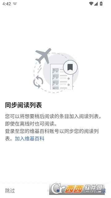 维基百科内测版官方客户端 v50568-alpha-2026-02-26