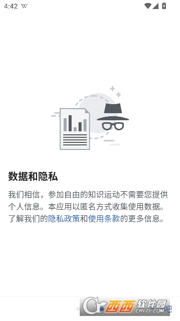 维基百科内测版官方客户端 v50568-alpha-2026-02-26