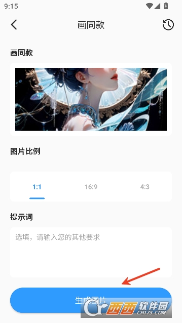 ManueAI安卓最新版 v1.2.101
