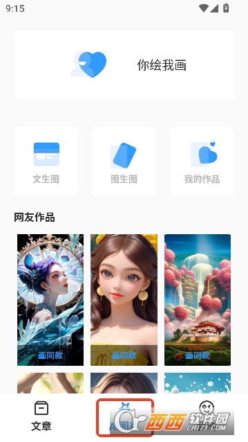ManueAI安卓最新版 v1.2.101