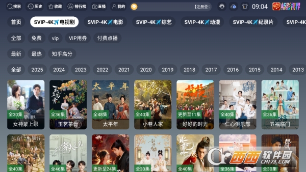 畅影4k影视app去广告版 v3.5.4