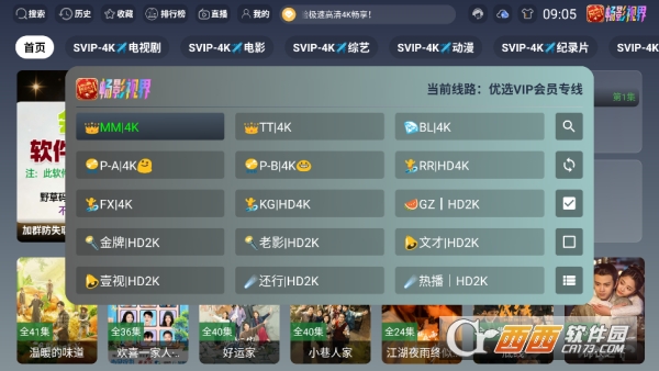 畅影4k影视app去广告版 v3.5.4