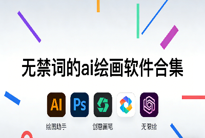 û�н��ʵ�ai�滭����_�������˵�ai�滭_������ai����ͼƬ�����ϼ�