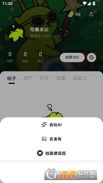 ������AI����app�ٷ�����