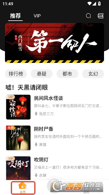 ҹ�����app2026���°�