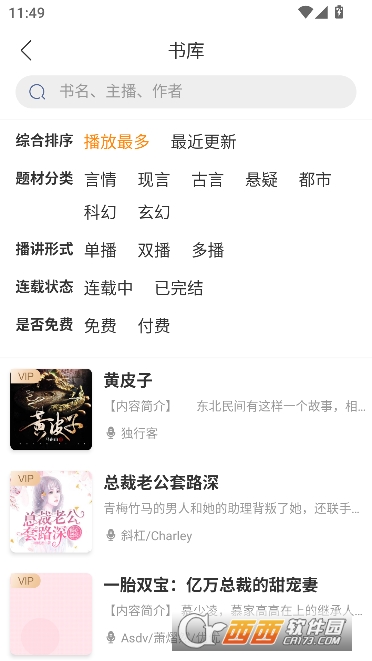 ҹ�����app2026���°�