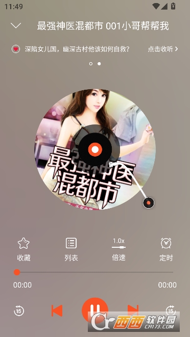 ҹ�����app2026���°�