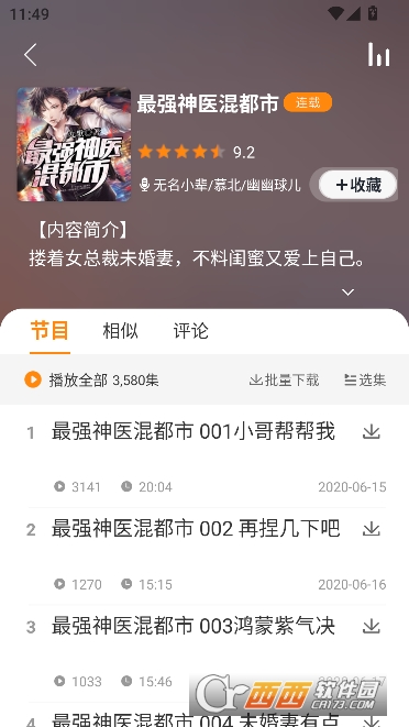 ҹ�����app2026���°�