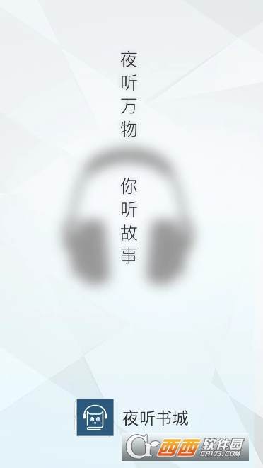 ҹ�����app2026���°�