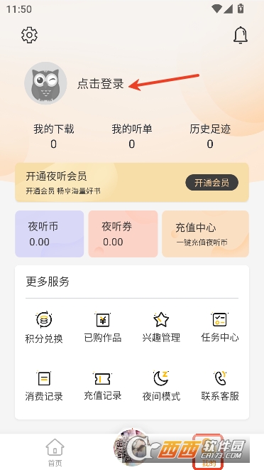 ҹ�����app2026���°�