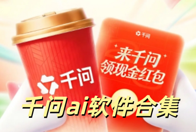 ǧ��ai�������عٷ���_ǧ�ʴ�ģ���������°�_����ǧ��ai��ģ����Ѫ�����ذ�׿��