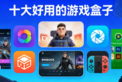 ʮ����õ���Ϸ����_��Ϸ��ȫ��appƽ̨_��Ϸ�����ĸ������Ƽ�