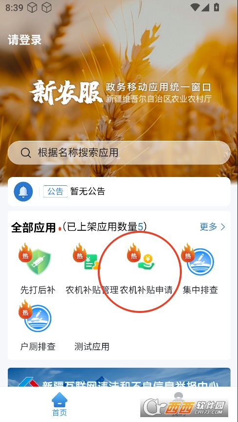 ��ũ��app�ٷ����°汾