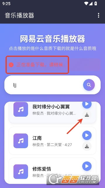 NAN����app����޹��