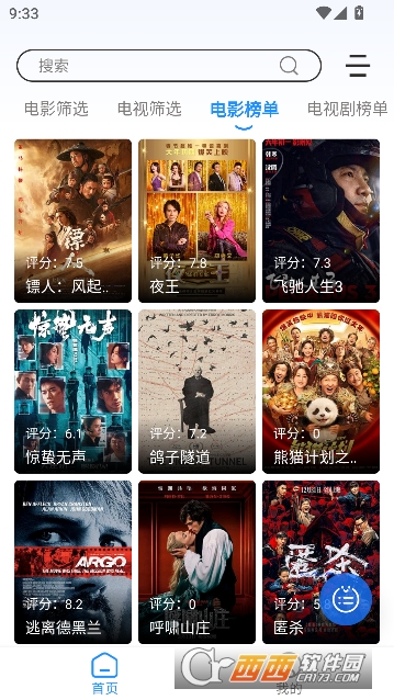 ����Ӱ��app�ٷ���׿��