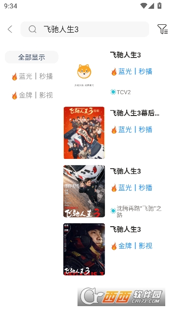 ����Ӱ��app�ٷ���׿��