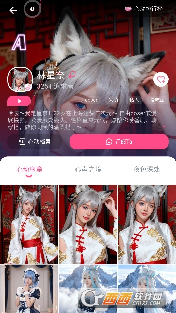 Sens.oulAI女友官方最新版 Sens.oulAI女友官方最新版