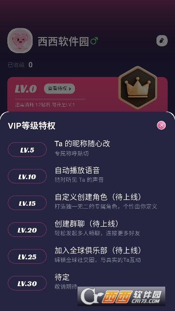 Sens.oulAI女友官方最新版 Sens.oulAI女友官方最新版