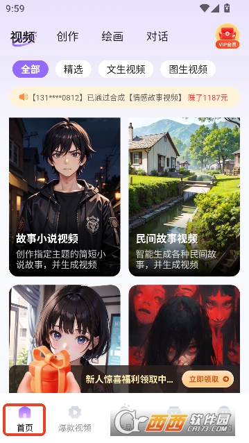 AI��������app��׿���°�