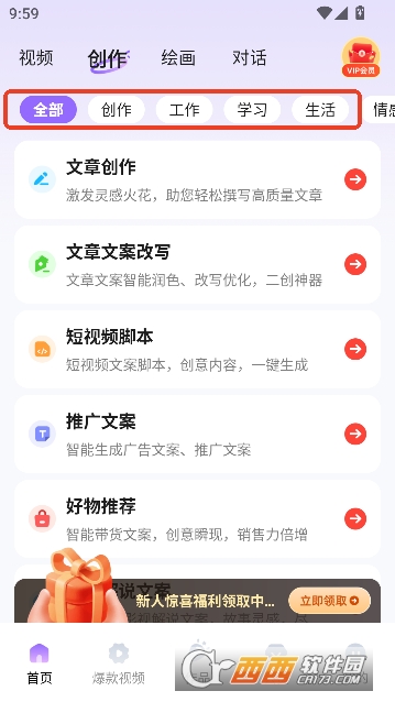 AI��������app��׿���°�