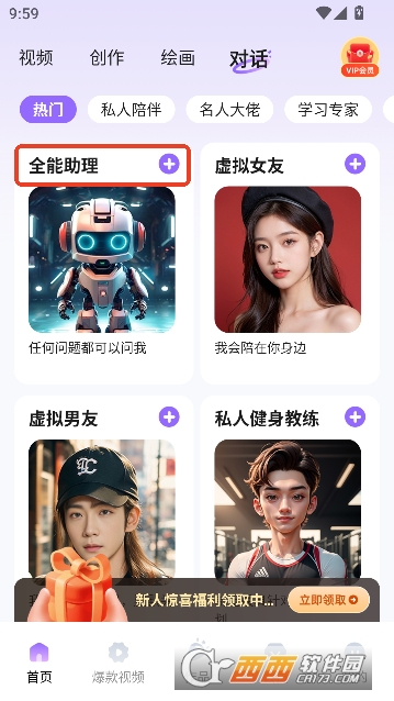 AI��������app��׿���°�