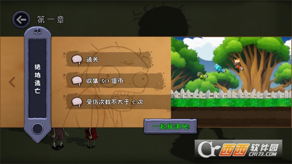 僵尸不能死官方最新版 僵尸不能死官方最新版