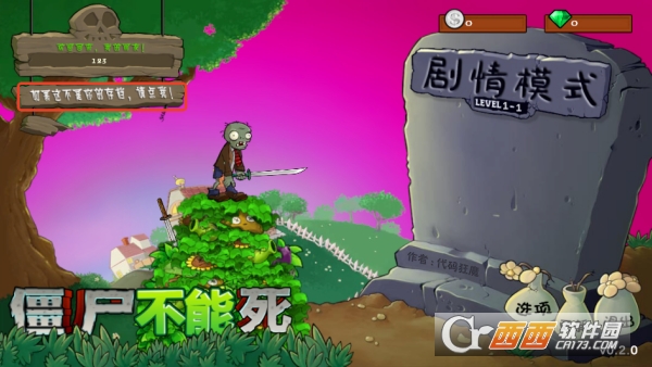 僵尸不能死官方最新版 僵尸不能死官方最新版