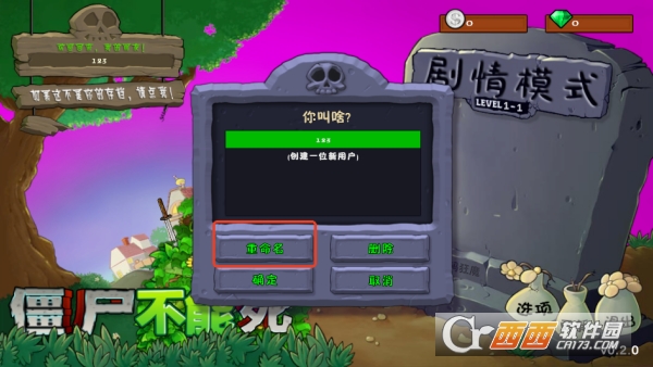 僵尸不能死官方最新版 僵尸不能死官方最新版