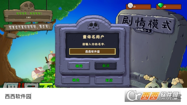 僵尸不能死官方最新版 僵尸不能死官方最新版