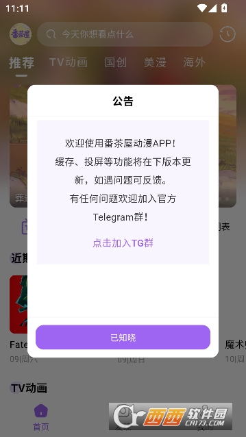 �����ݶ���app���°�