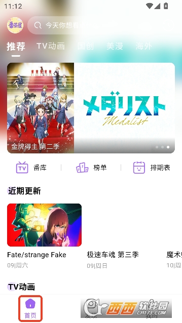 �����ݶ���app���°�