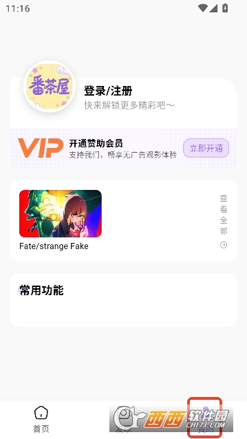 �����ݶ���app���°�