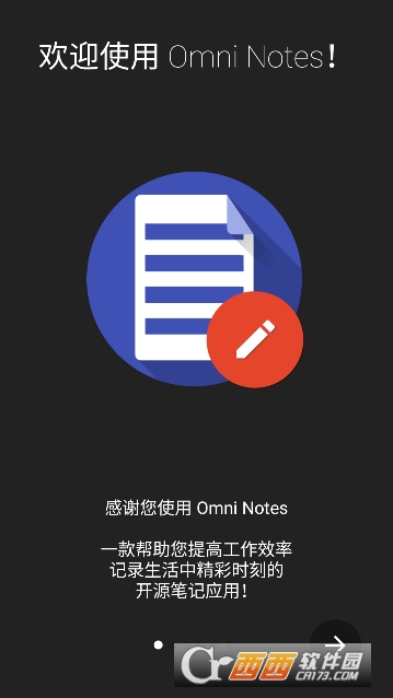 Omni Notes�ʼ�app��׿���İ�