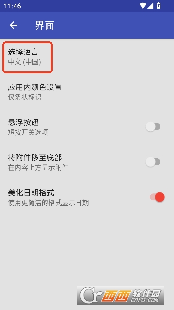 Omni Notes�ʼ�app��׿���İ�