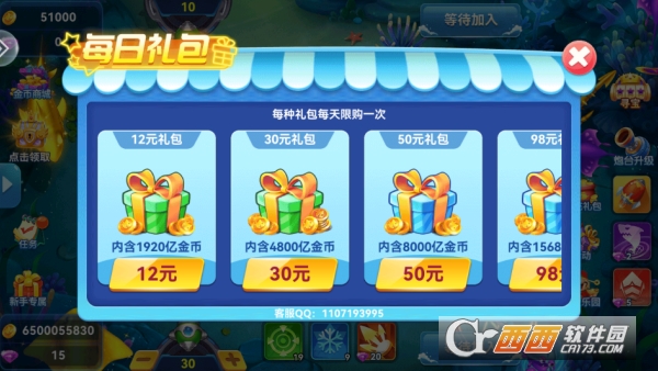 千炮捕鱼电玩城联机版 千炮捕鱼电玩城联机版