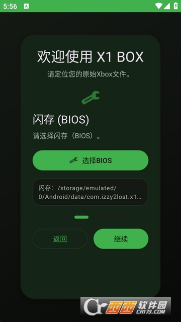 X1BOXģ����app��׿��