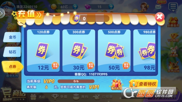 千炮捕鱼电玩城新春版 千炮捕鱼电玩城新春版