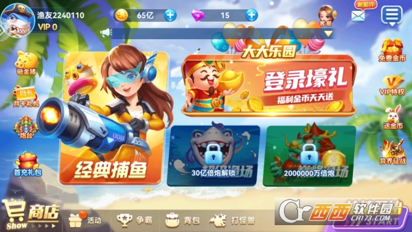 千炮捕鱼电玩城新春版 千炮捕鱼电玩城新春版