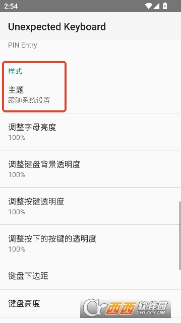 Unexpected Keyboard虚拟键盘工具最新版 Unexpected Keyboard虚拟键盘工具最新版