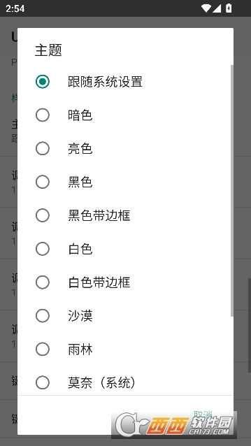 Unexpected Keyboard虚拟键盘工具最新版 Unexpected Keyboard虚拟键盘工具最新版