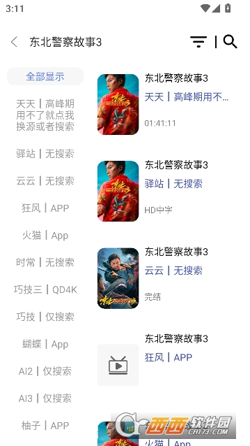 UiPhoneӰ��appȥ����