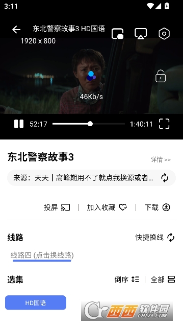 UiPhoneӰ��appȥ����