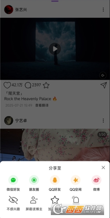 inshow官方正版软件 inshow官方正版软件