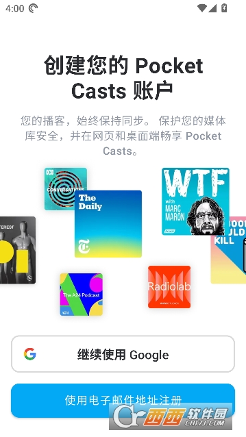 Pocket.Casts官方中文最新版 Pocket.Casts官方中文最新版