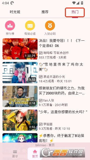 bilimiao纯净版无广告 bilimiao纯净版无广告
