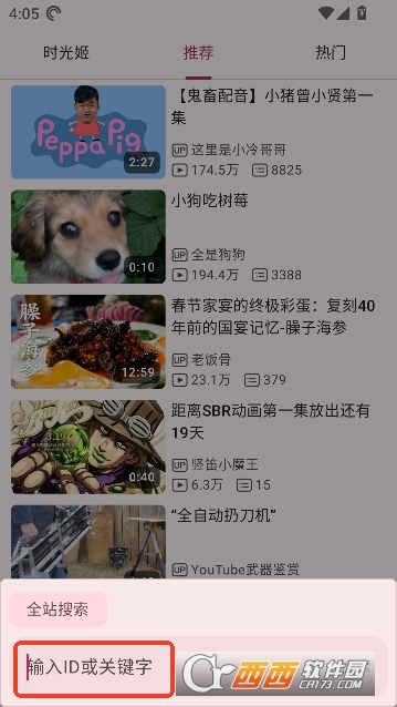 bilimiao纯净版无广告 bilimiao纯净版无广告