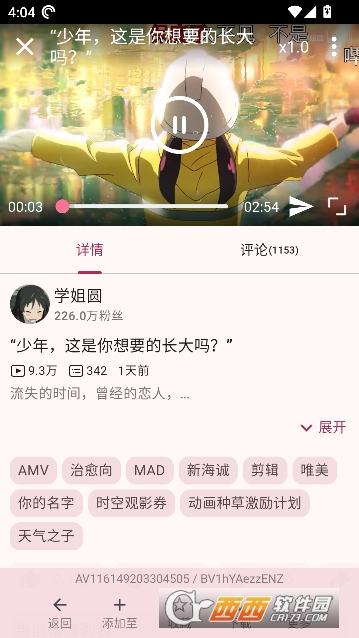 bilimiao纯净版无广告 bilimiao纯净版无广告
