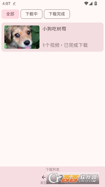 bilimiao纯净版无广告 bilimiao纯净版无广告